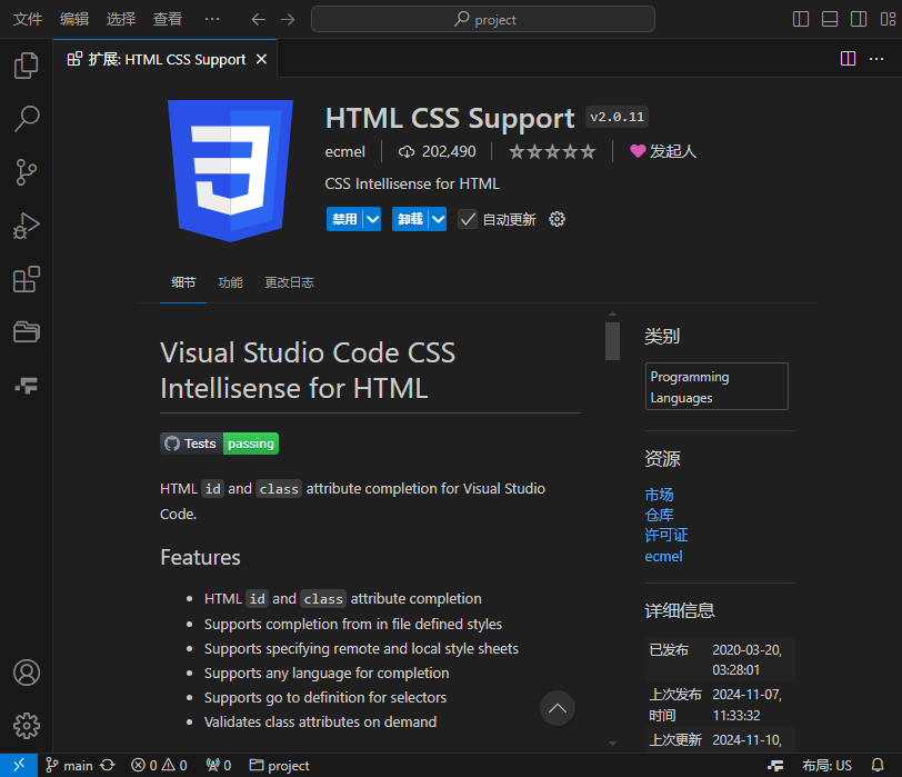 html-css-support.png