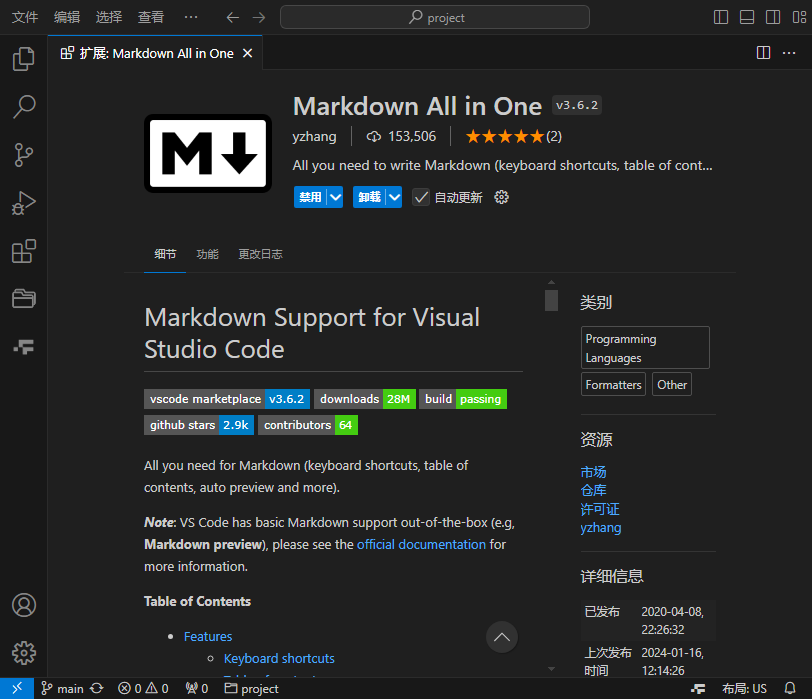 markdown-all-in-one.png